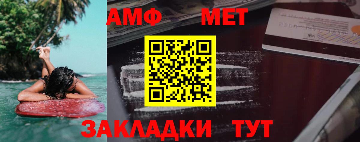 АМФ VHQ Сунжа