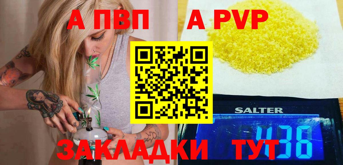 А ПВП VHQ Сунжа