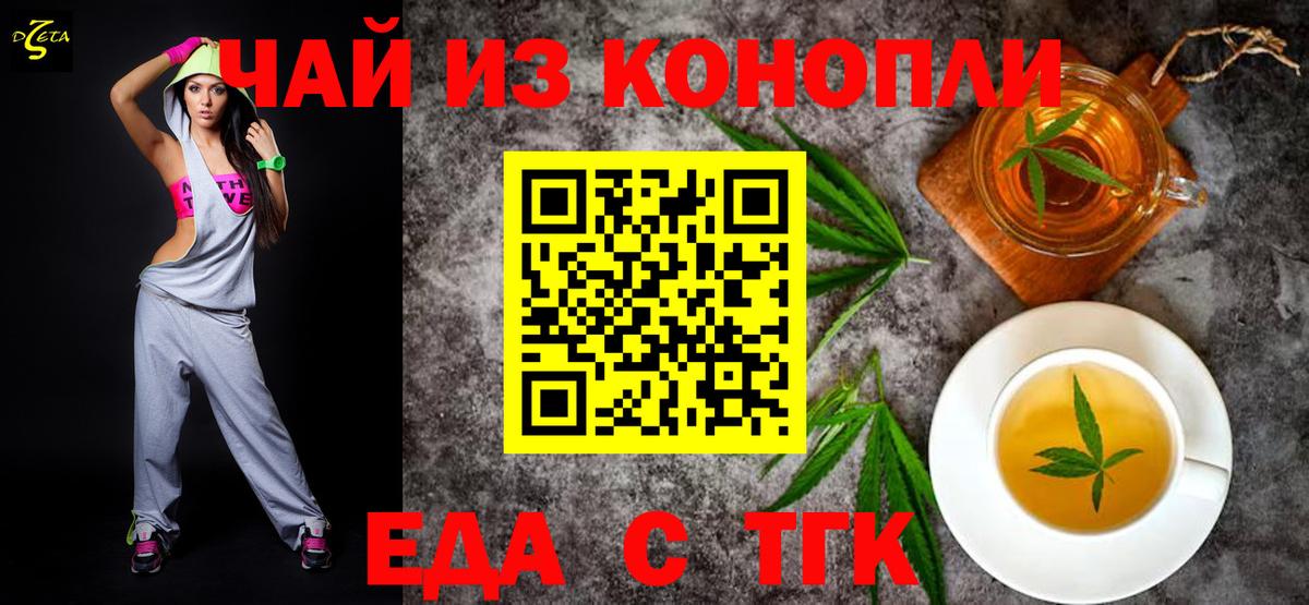 Canna-Cookies конопля  Вход с VPN  Сунжа 