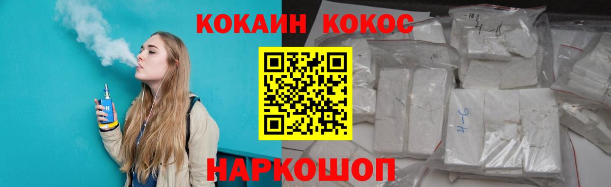 КОКАИН 99% Сунжа