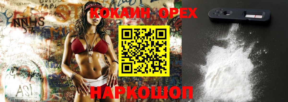Кокаин  Cocaine 97%  Вход с VPN  Сунжа 