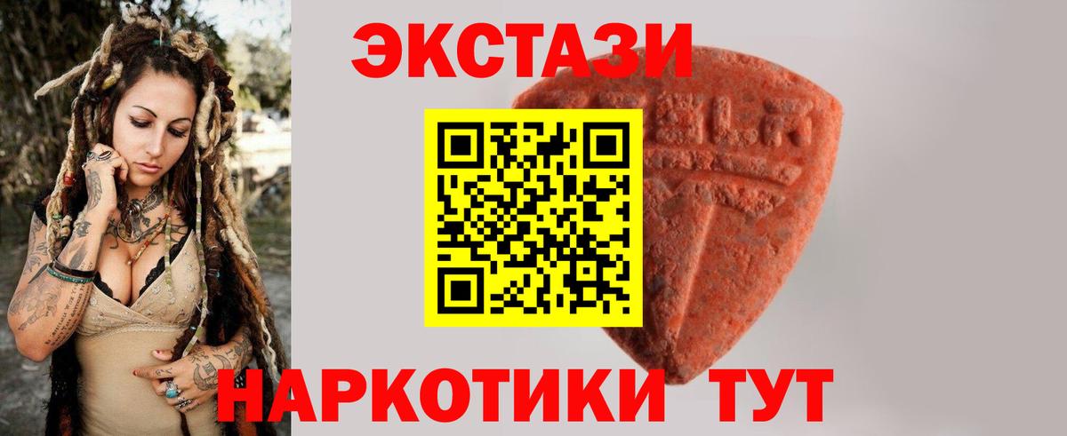 Сунжа  Ecstasy 300 mg  Экстази 300 mg  Вход с VPN 