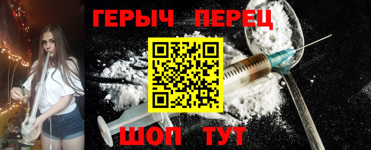 Героин герыч  ГЕРОИН  Сунжа  Вход с VPN 