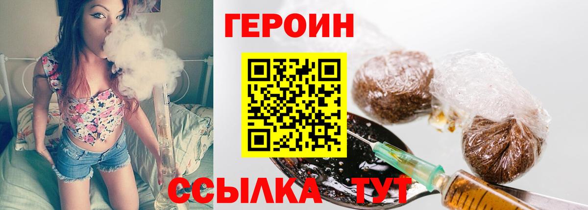 ГЕРОИН герыч Сунжа