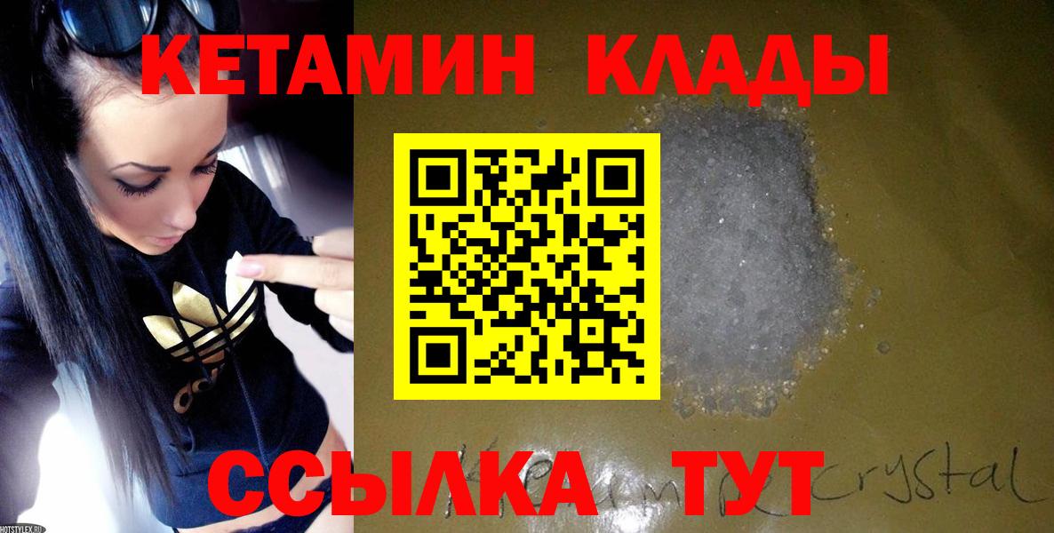 КЕТАМИН ketamine Сунжа
