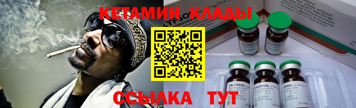Кетамин VHQ  КЕТАМИН ketamine  Сунжа  Вход с VPN 