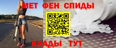 метамфетамин Кумертау