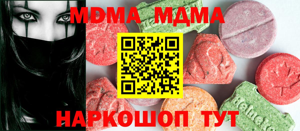 Сунжа  МДМА Molly  MDMA  MDMA crystal  Вход с VPN 