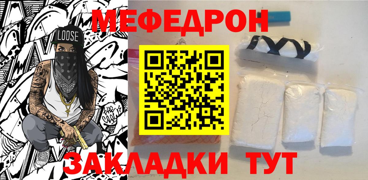 МЕФ мука Сунжа